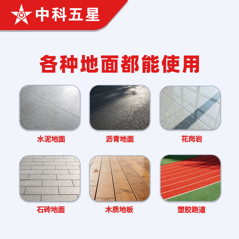 中科五星驾驶式扫地机ZK1500SW-02